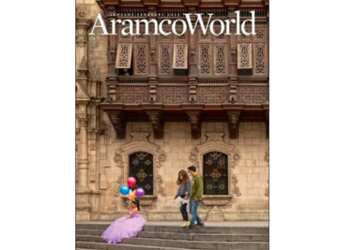 AramcoWorld Magazine Print Edition Subscription for Free